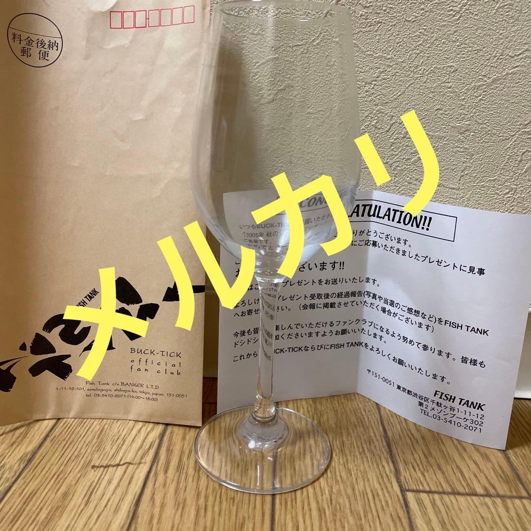 【レア】BUCK-TICK FT 2005年秋のジャンボプレゼント当選品