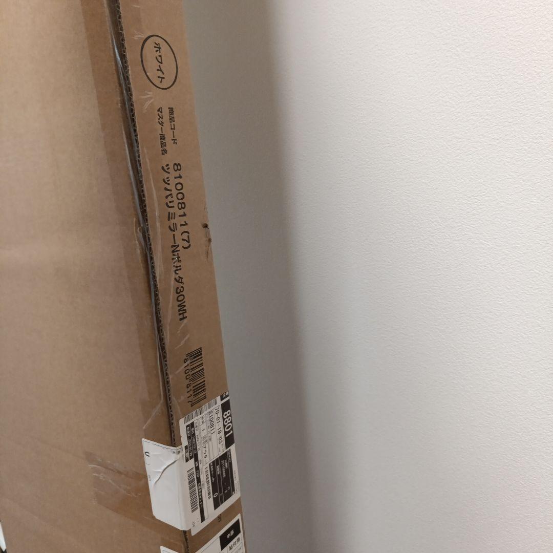 【新品未開封】つっぱりミラー ホワイト 176cm 調整可能