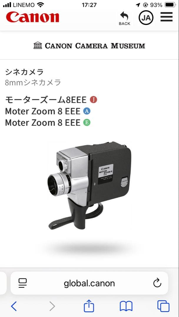 レトロフィルムカメラ　Canon Moter Zoom 8 EEE