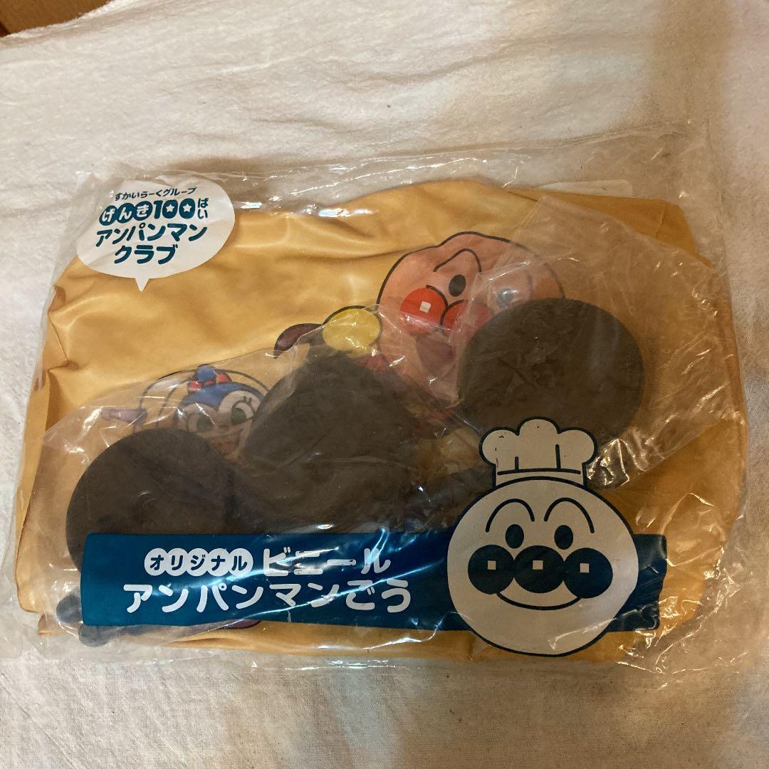 アンパンマンごう　ビニール　すかいらーく　新品未使用
