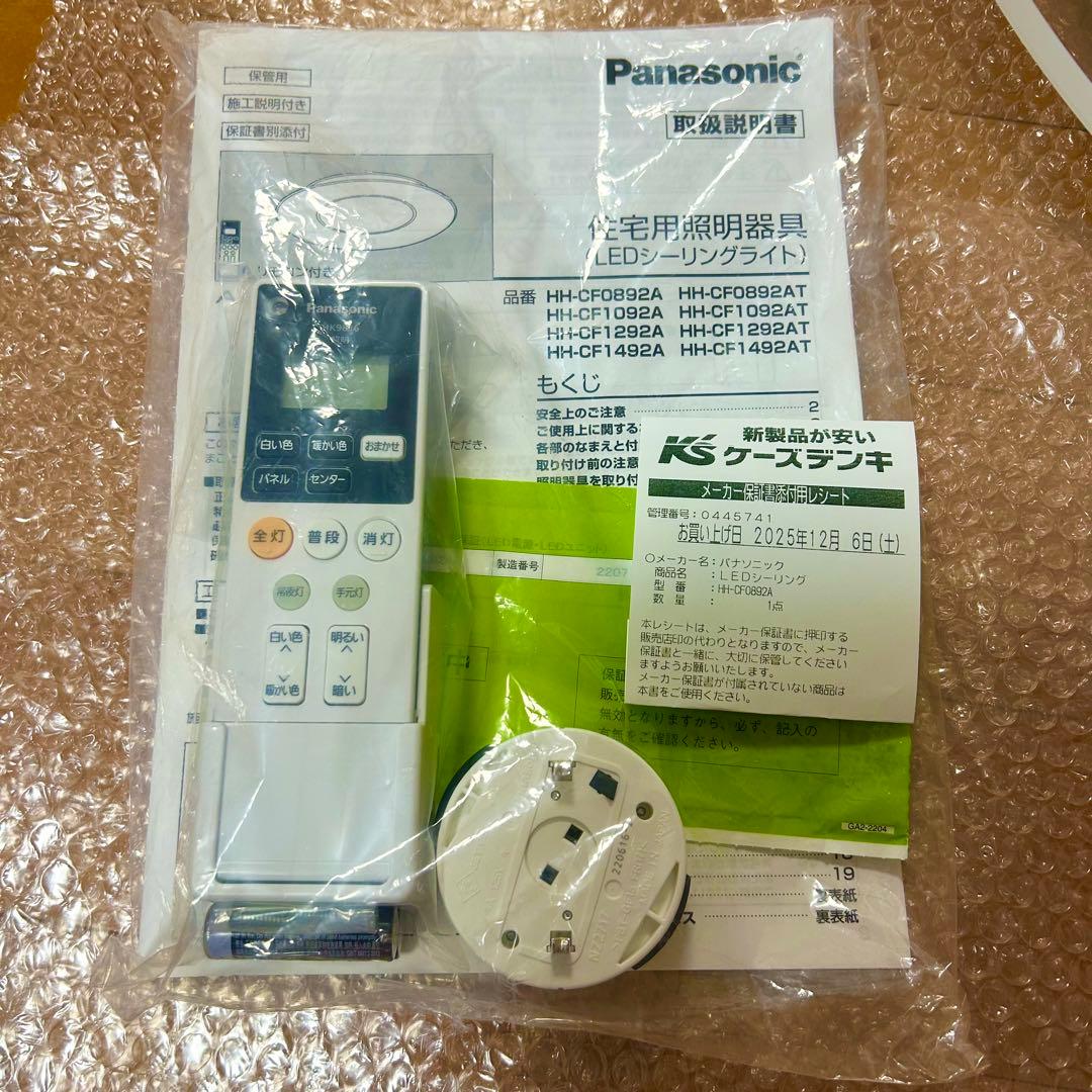 【新品未使用展示品】パナソニック HH-CF0892A LEDシーリング 廃盤