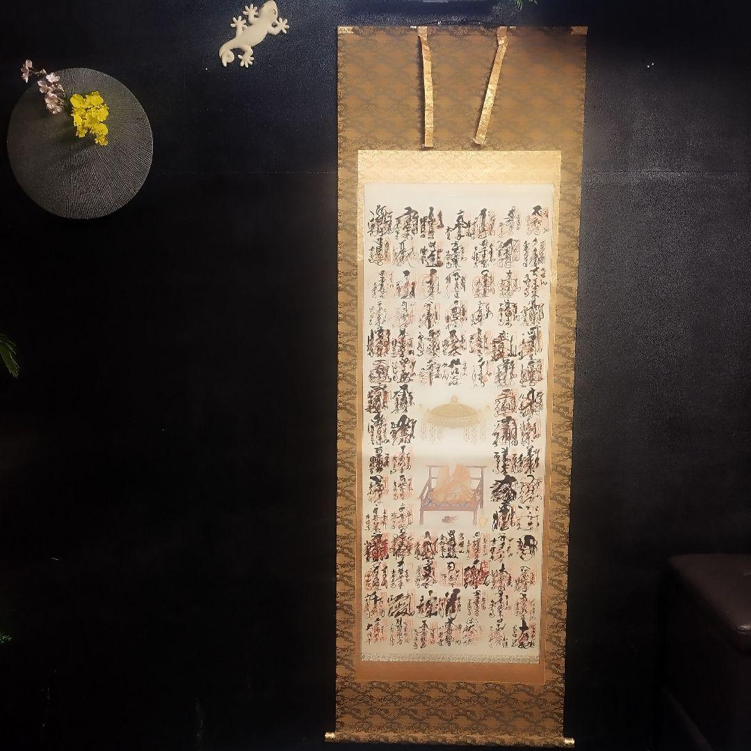 四国八十八ヶ所霊場巡拝　 掛軸 収納ケース付き