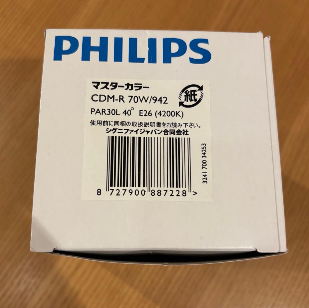 フリップス　CDMランプ　CDM-R 70W/942 PAR30L 40°