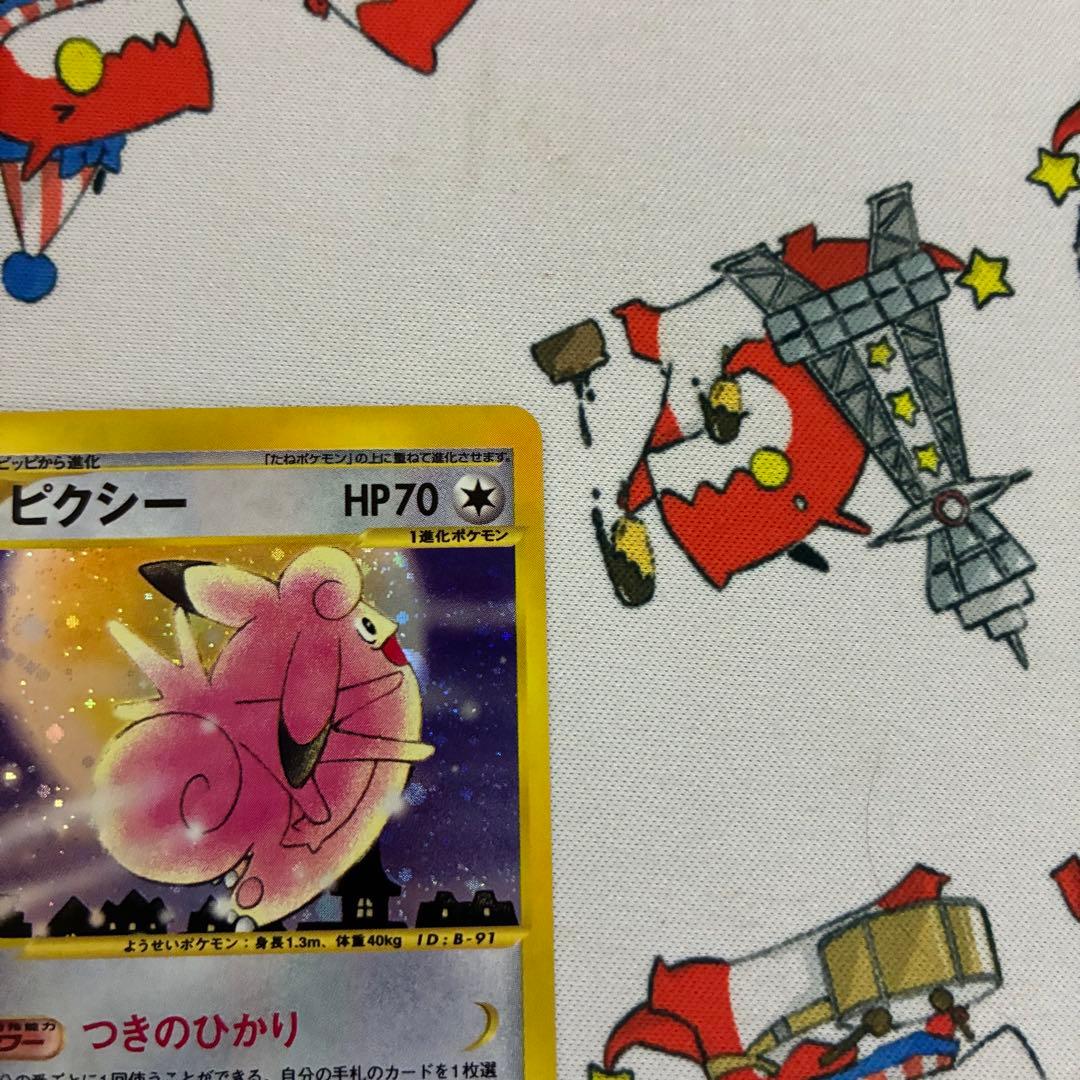 ピクシー ★ 第1弾基本拡張パック 125/128