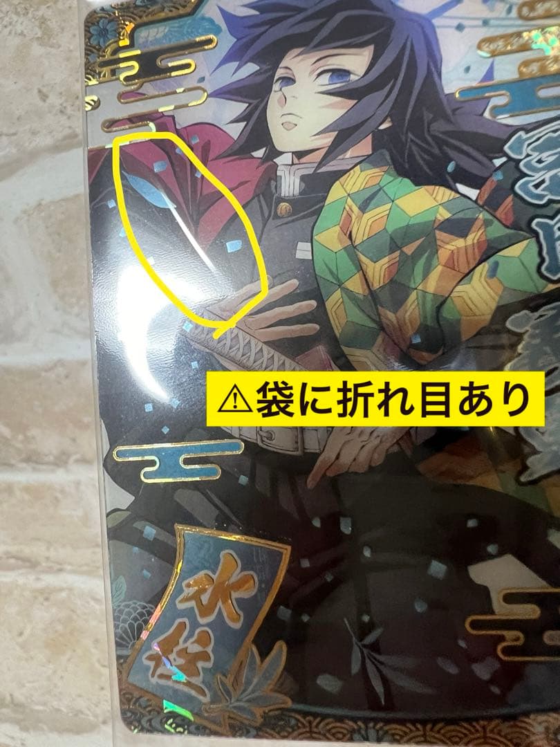 d*7様 鬼滅の刃 ウエハースカード9 柱SR9枚セット