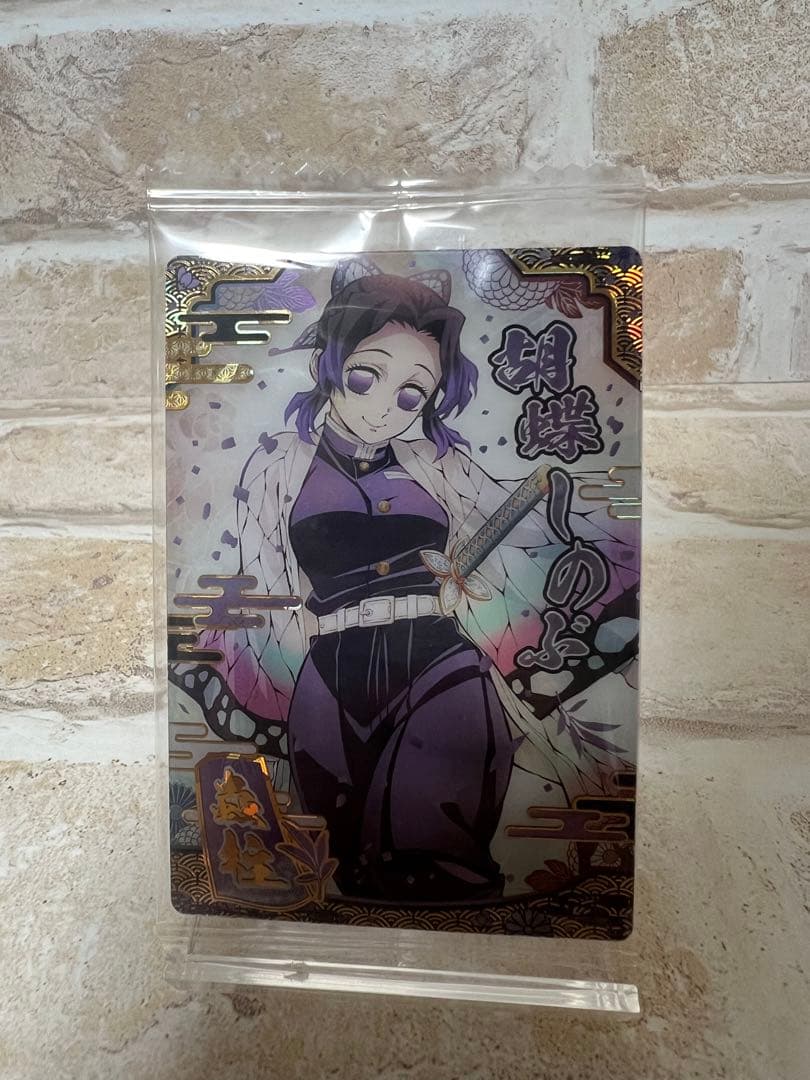 d*7様 鬼滅の刃 ウエハースカード9 柱SR9枚セット