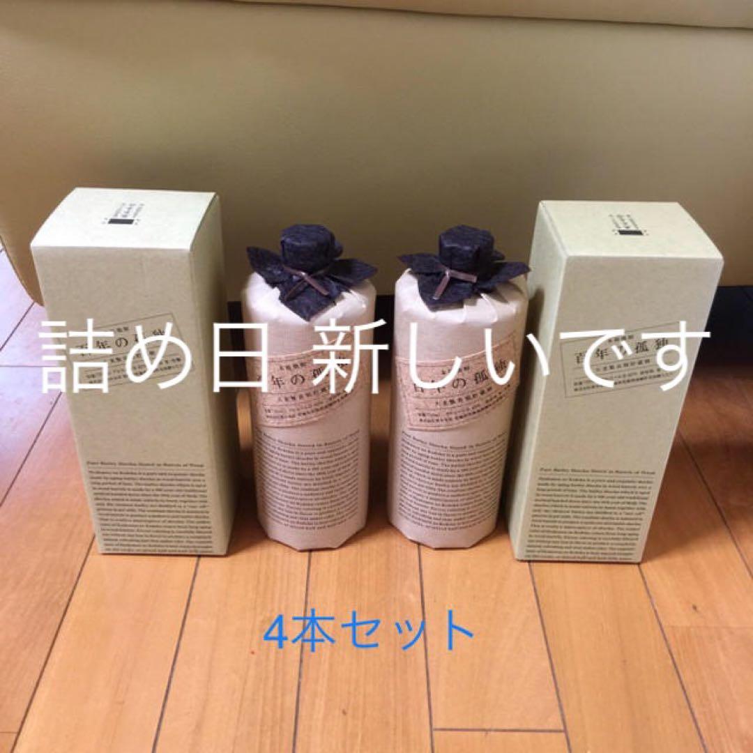 百年の孤独　４本セット　黒木本店仕入れ