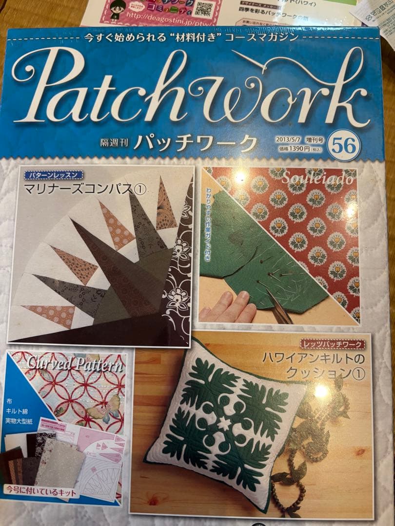 デアゴスティーニ　隔週刊全巻1〜65 未使用　*値下げも考えます