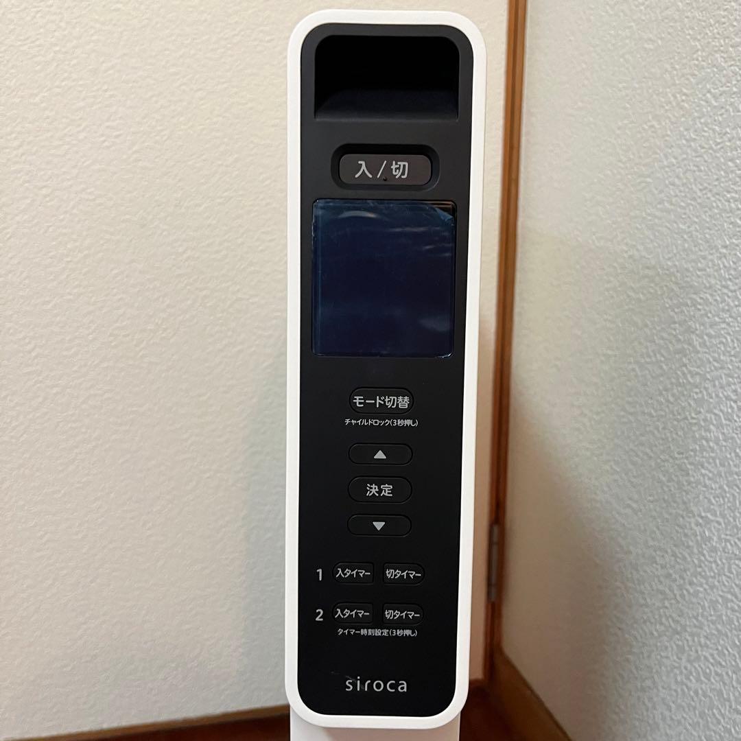 24年製 siroca シロカ　遠赤軽量ヒーター　SN-M451