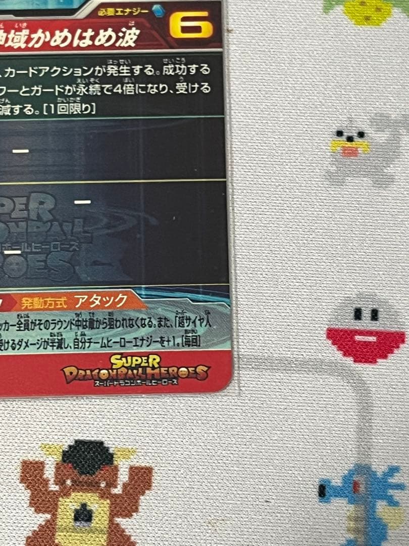 ドラゴンボールヒーローズ　孫悟空　UGM10-SEC