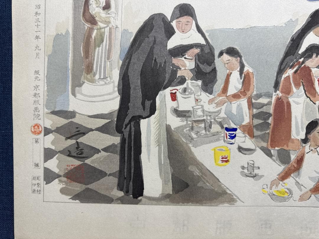 和田三造木版画 続昭和職業絵尽し 「シスター」