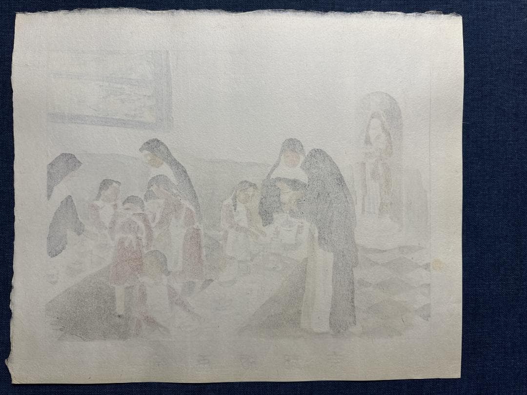 和田三造木版画 続昭和職業絵尽し 「シスター」