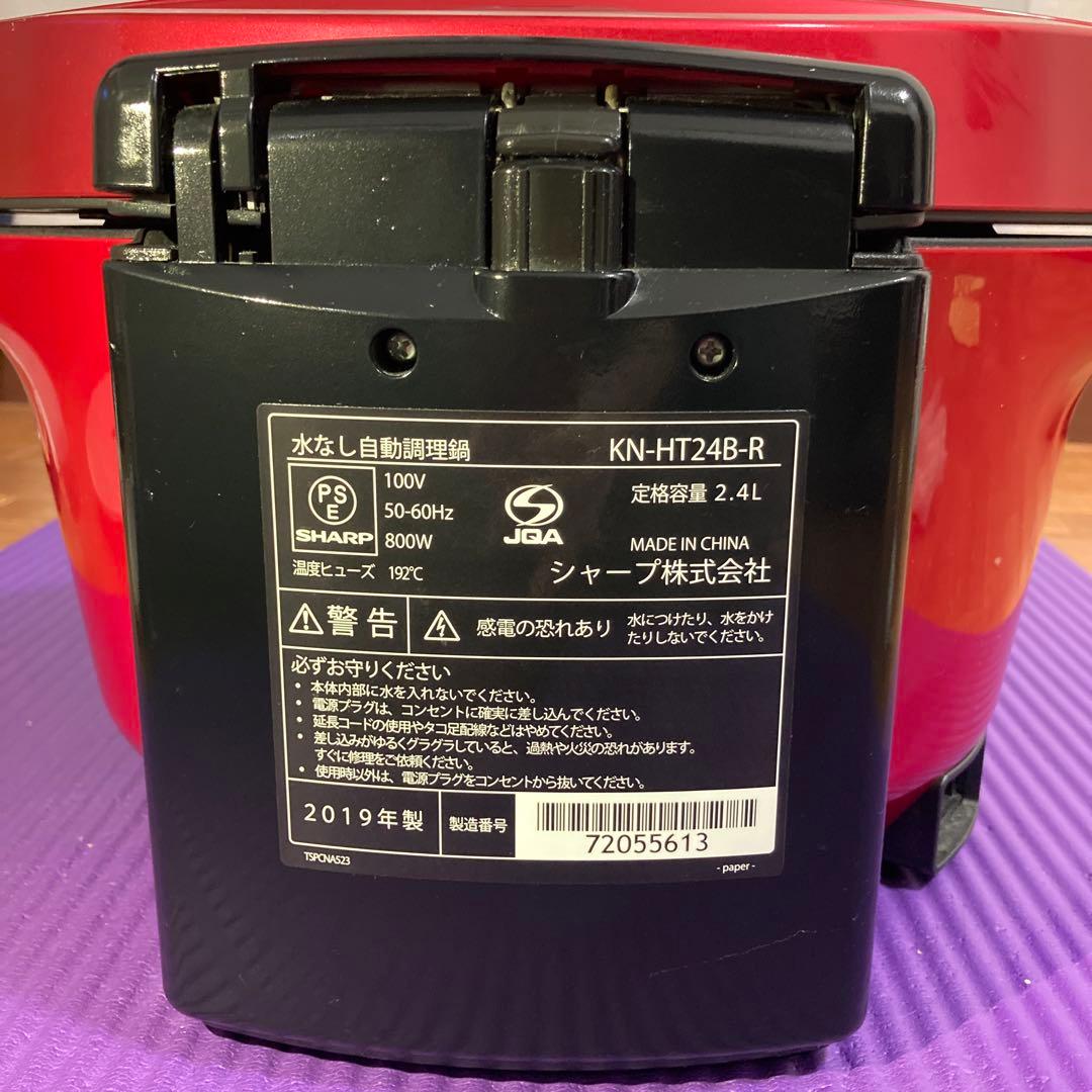 SHARP ホットクックKN-HT 24B-R 2.4L 自動調理鍋