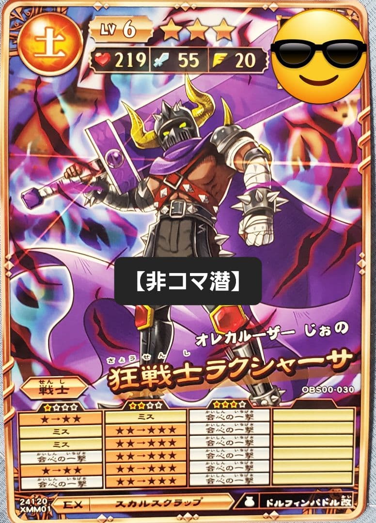 オレカバトル2 カード ※リクエストページ(ぜひコメント下さい)