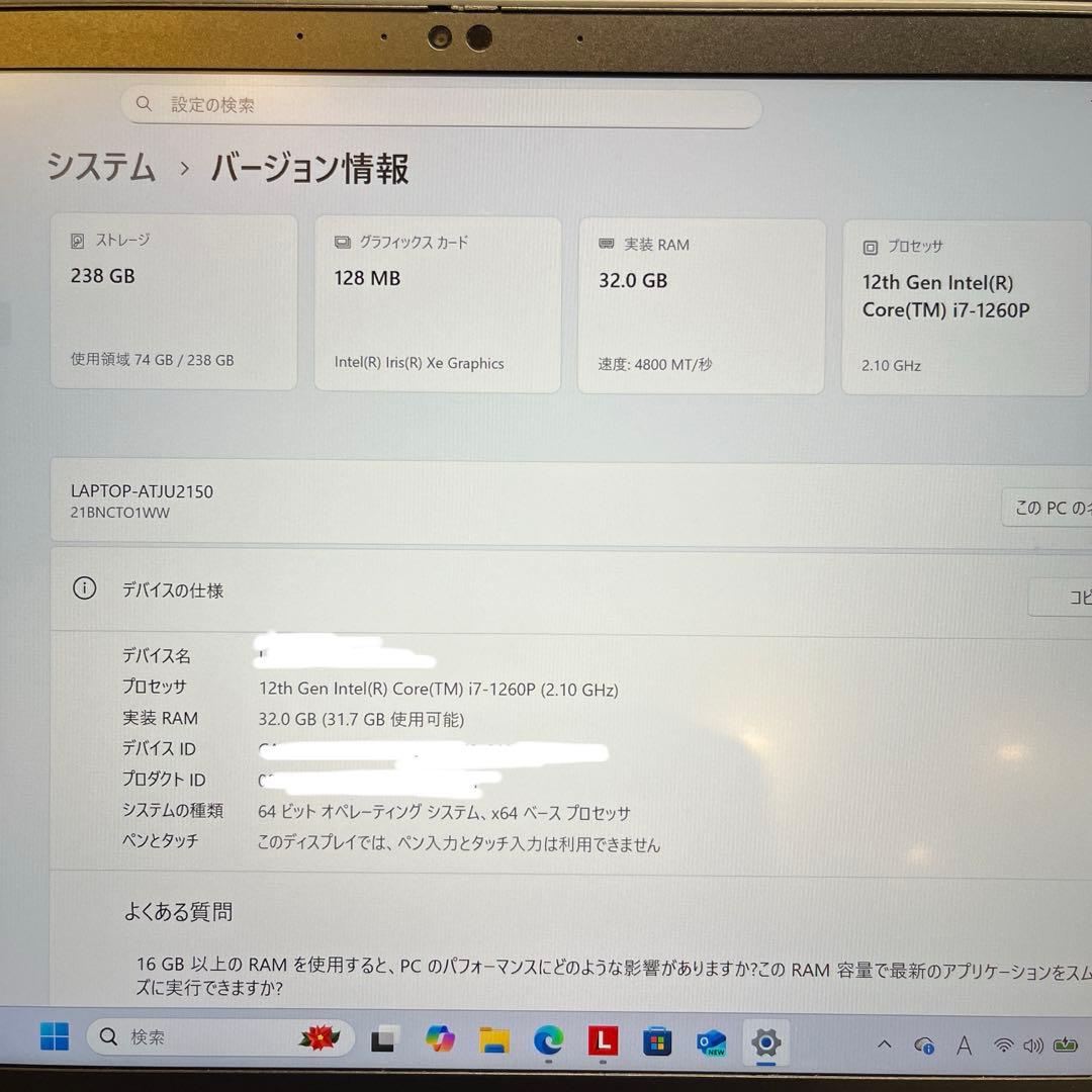 ThinkPad X13 Gen3 メモリ32G Corei7 256GB