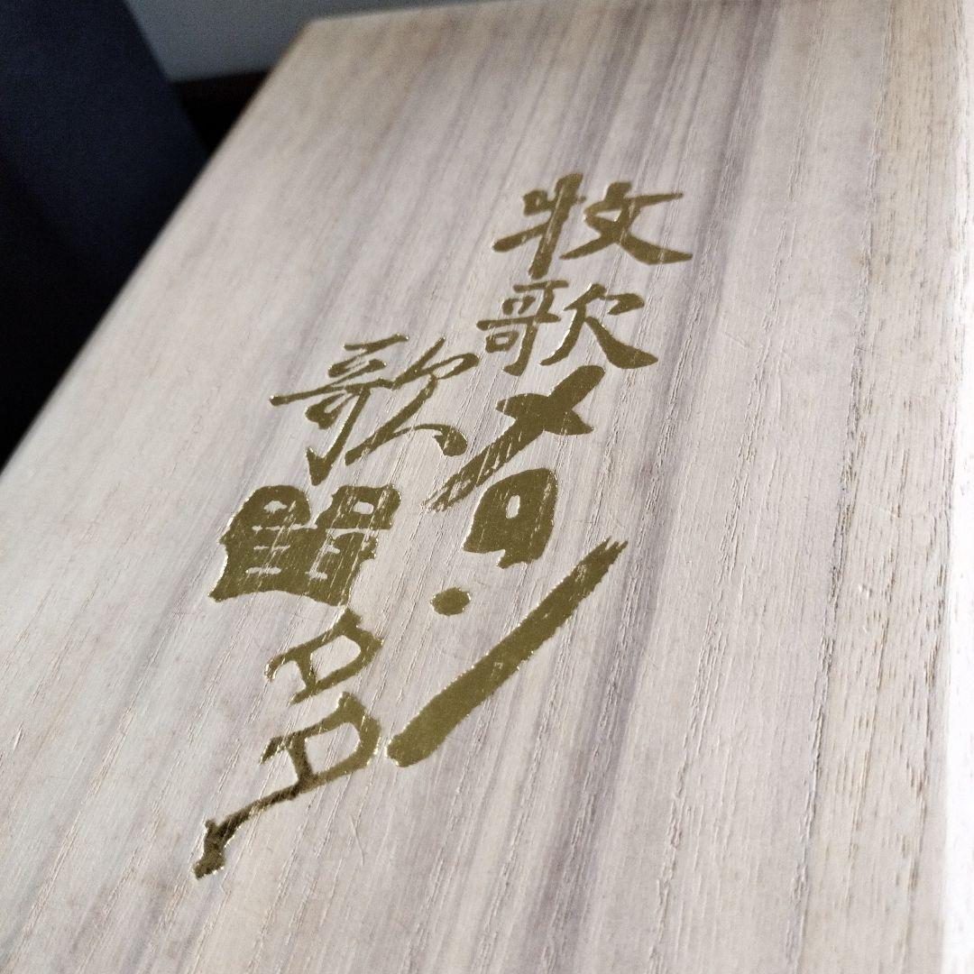 牧歌メロン歌留多　美術遊芸品　限定100組　美品