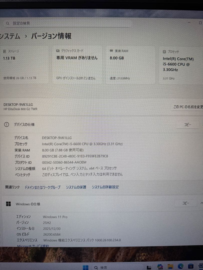 【動作品】HP EliteDesk 800 G2 TWR