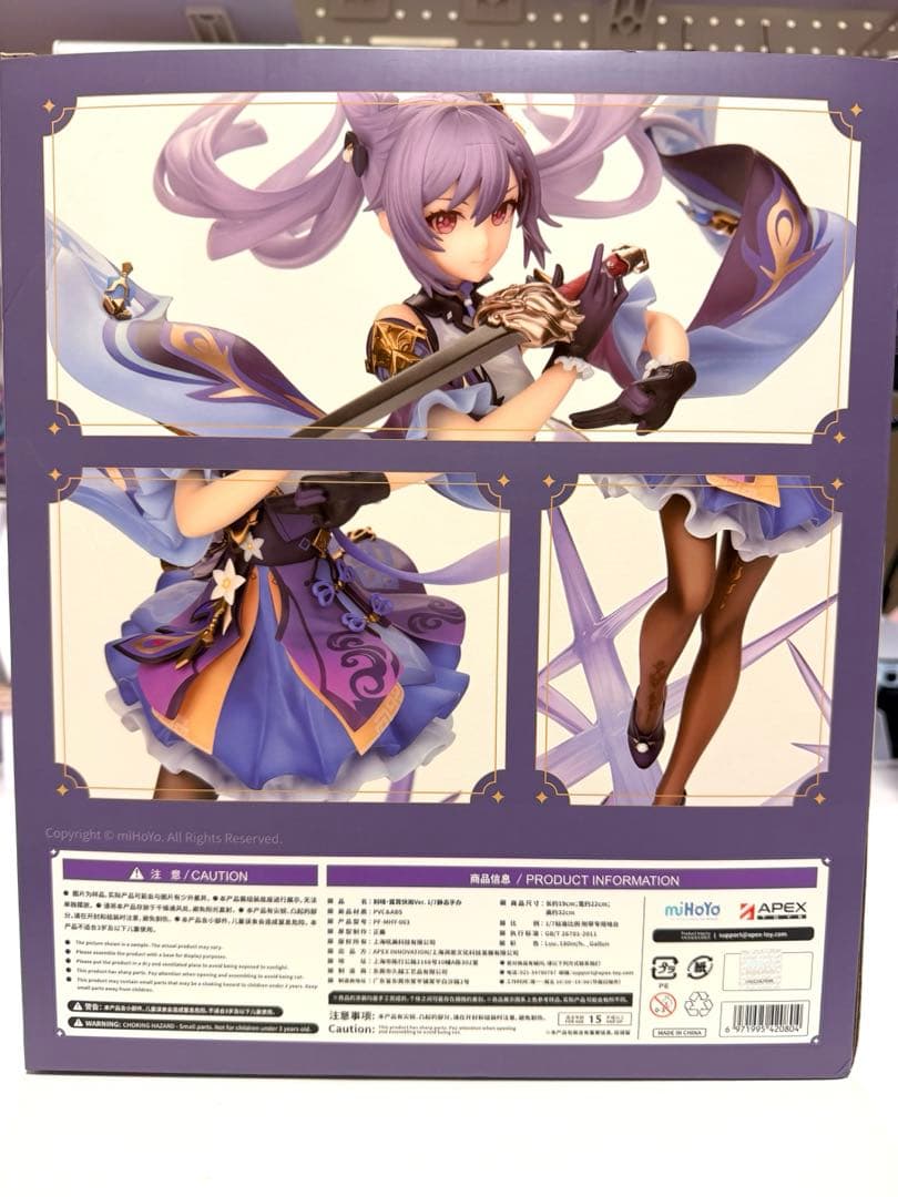 原神　刻晴 フィギュア　予約特典アクスタ付き