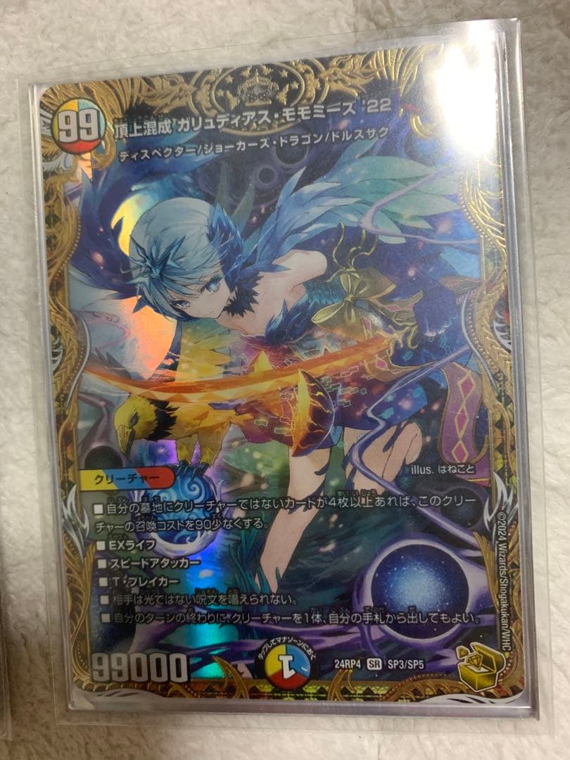 デュエルマスターズ　サバキZ デッキ　高レート