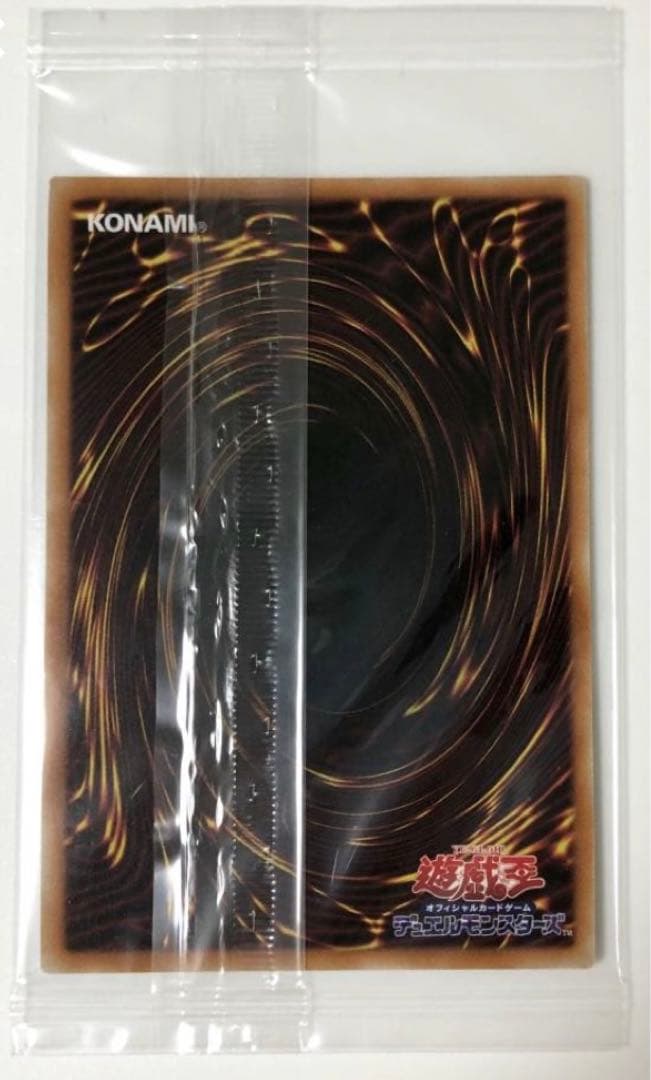 遊戯王■青眼の白龍■プリズマティックシークレットレアPSEC-JP001■非売品