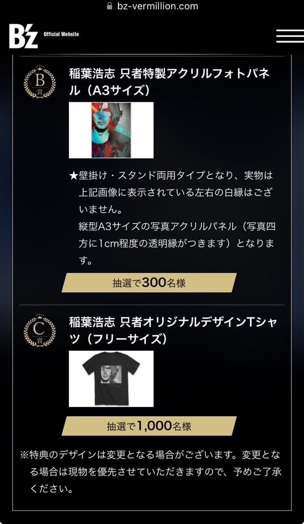 B’z 稲葉浩志 只者 Tシャツ B’z イナバサラス 匿名配送