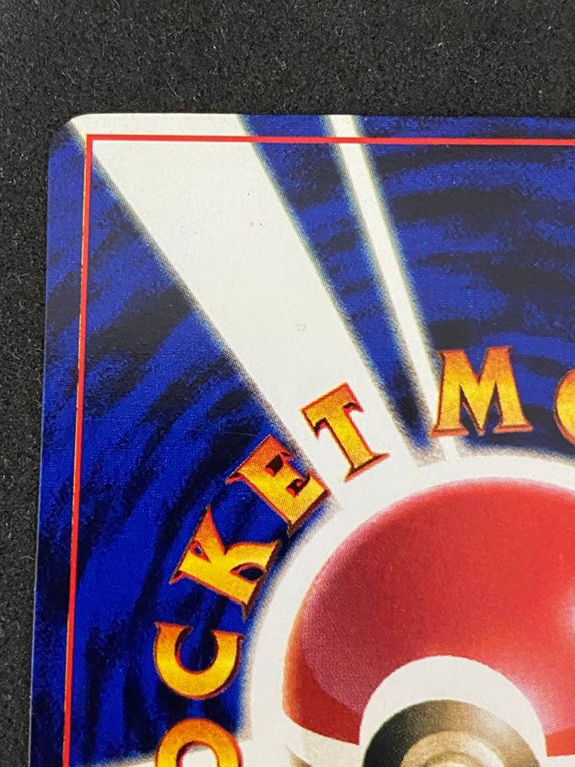 ミュウツー　旧裏　プロモ　マーク無し　完品相当