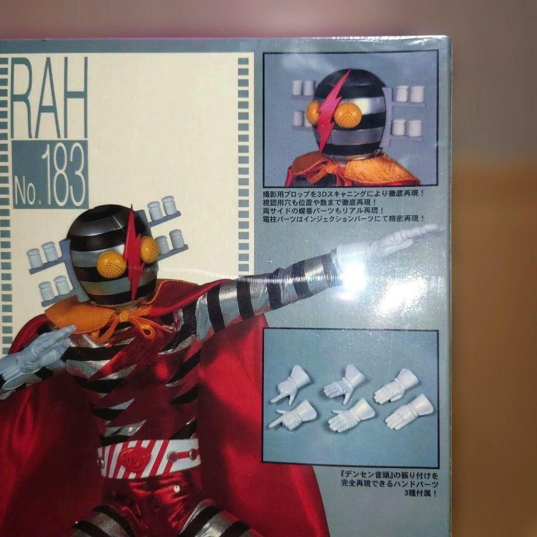 RAH　デンセンマン　メディコムトイ