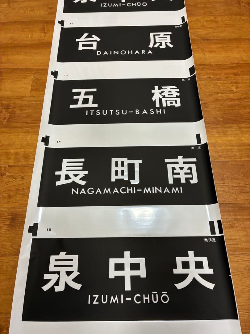 仙台市営地下鉄1000形南北線 側面方向幕