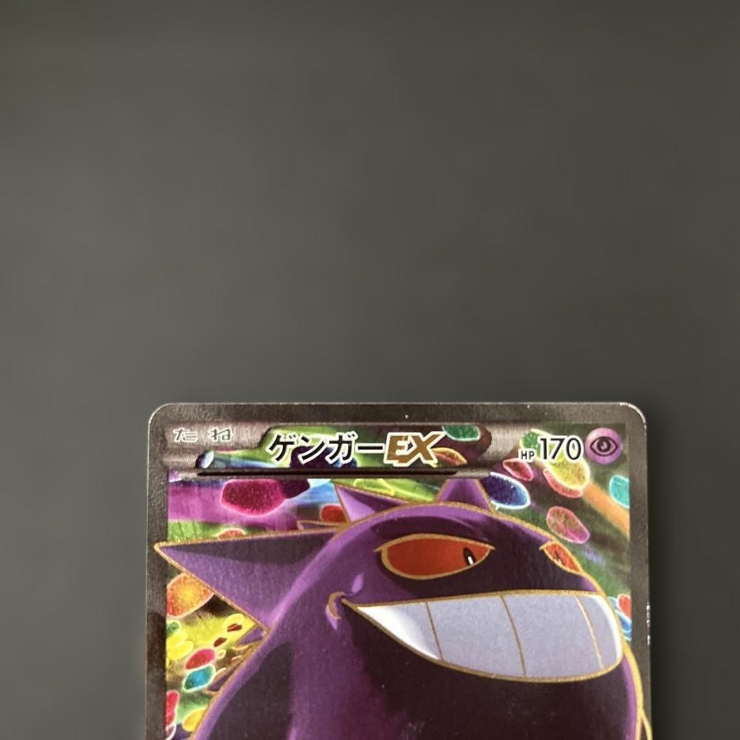 ゲンガーEX SR XY4 ファントムゲート 090/088 1ED