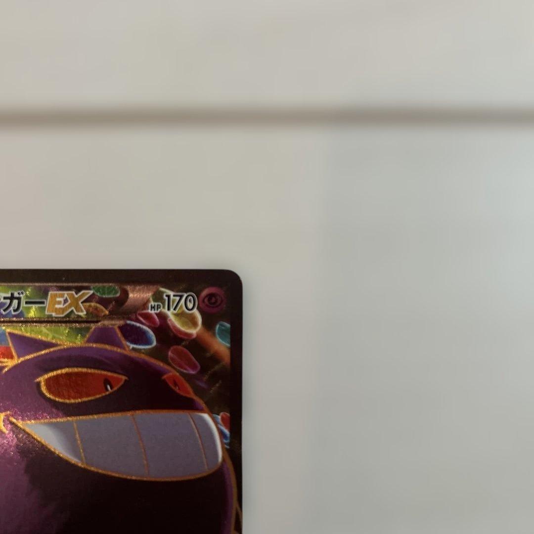 ゲンガーEX SR XY4 ファントムゲート 090/088 1ED