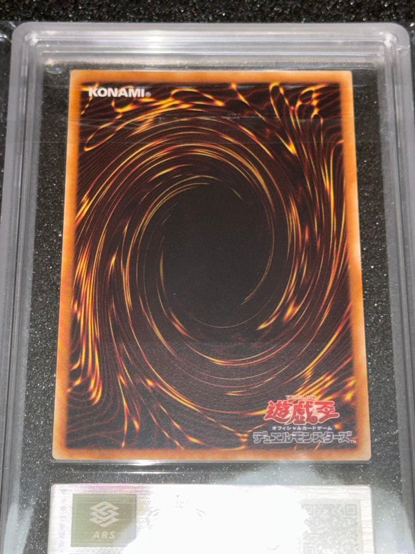 遊戯王　巨大戦艦　クリスタル・コア　レリーフ　ARS10+ 鑑定書