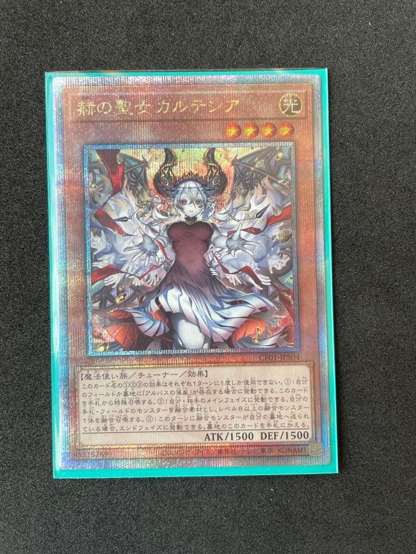 赫の聖女カルテシア　25thシークレット