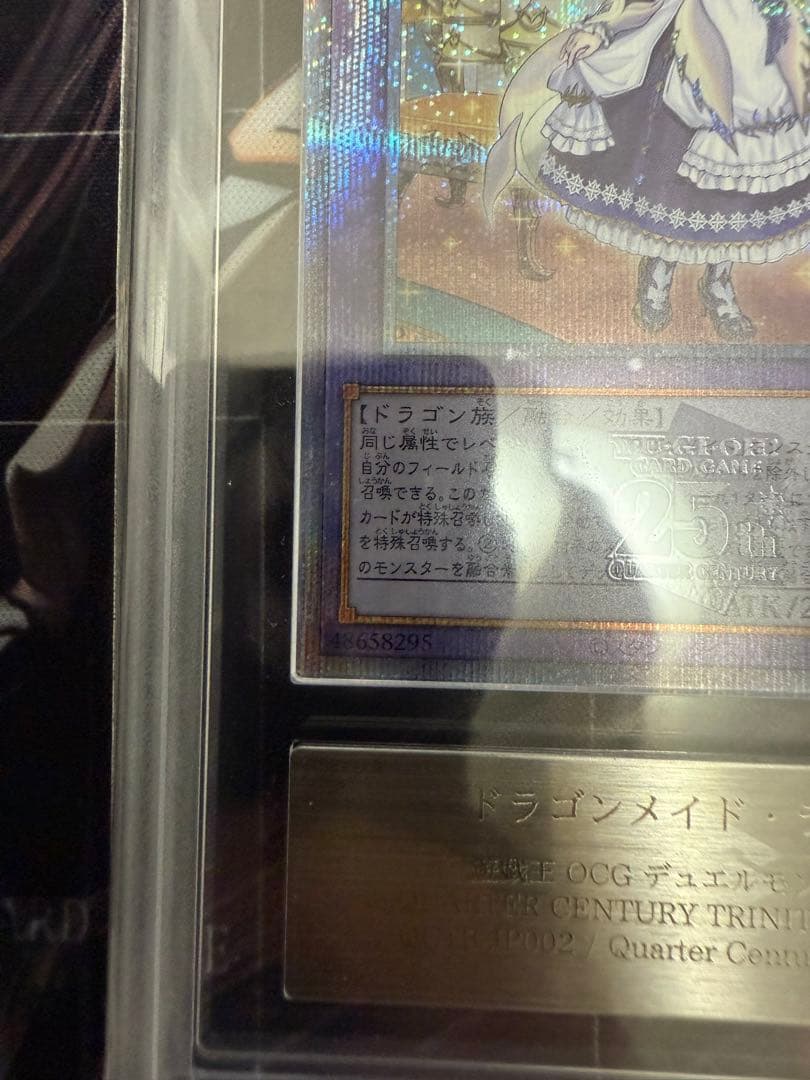 遊戯王OCG ドラゴンメイド・ラティス 25th ARS10+
