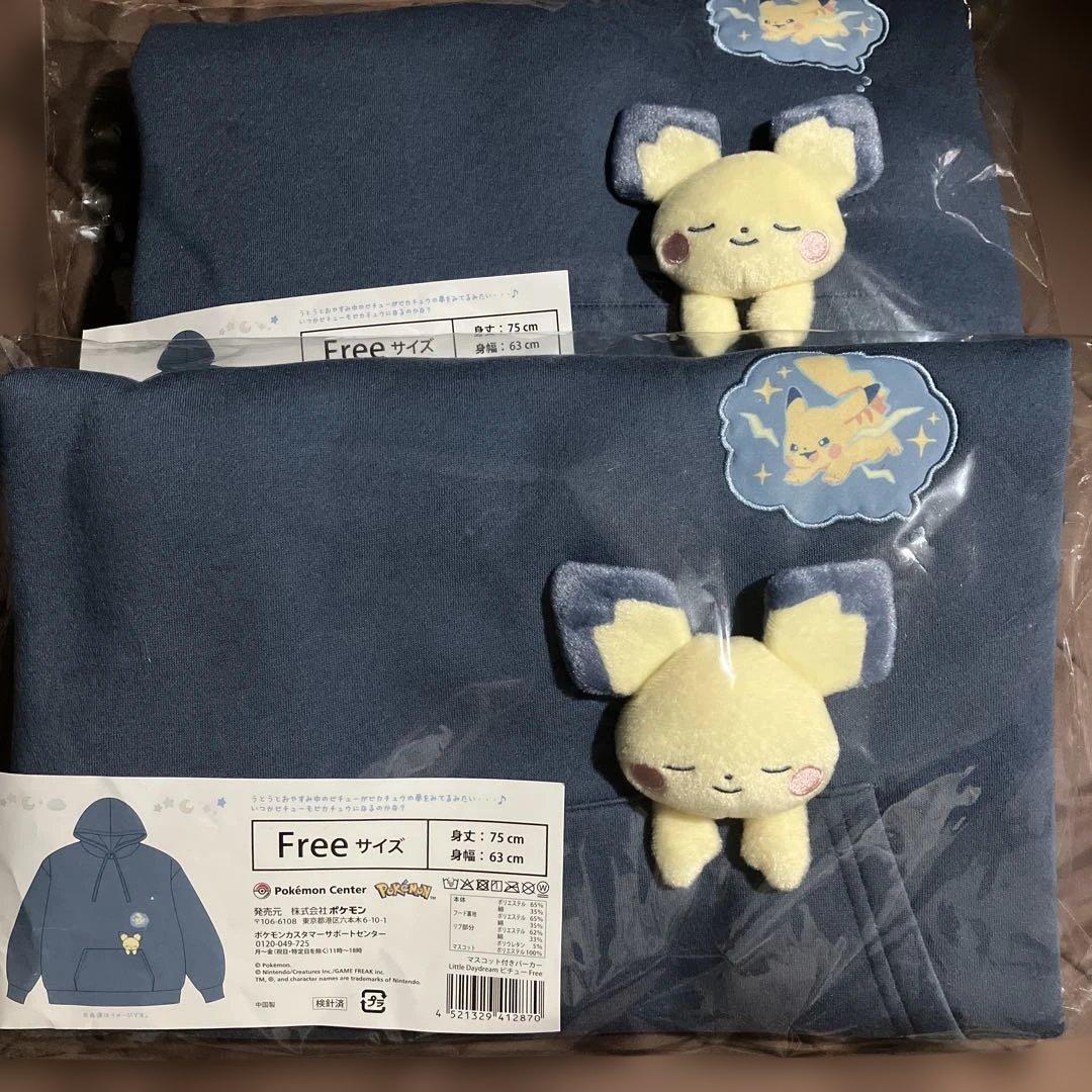 Little Daydream マスコット付きパーカー　ピチュー　Free 2着