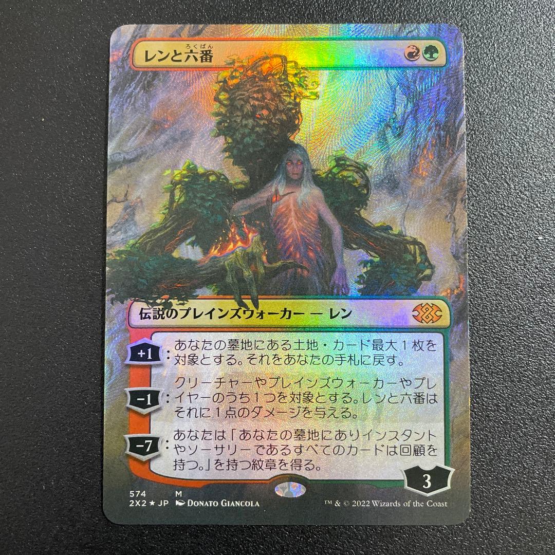 ☆m12485 2X2 574 テクスチャー　foil レンと六番