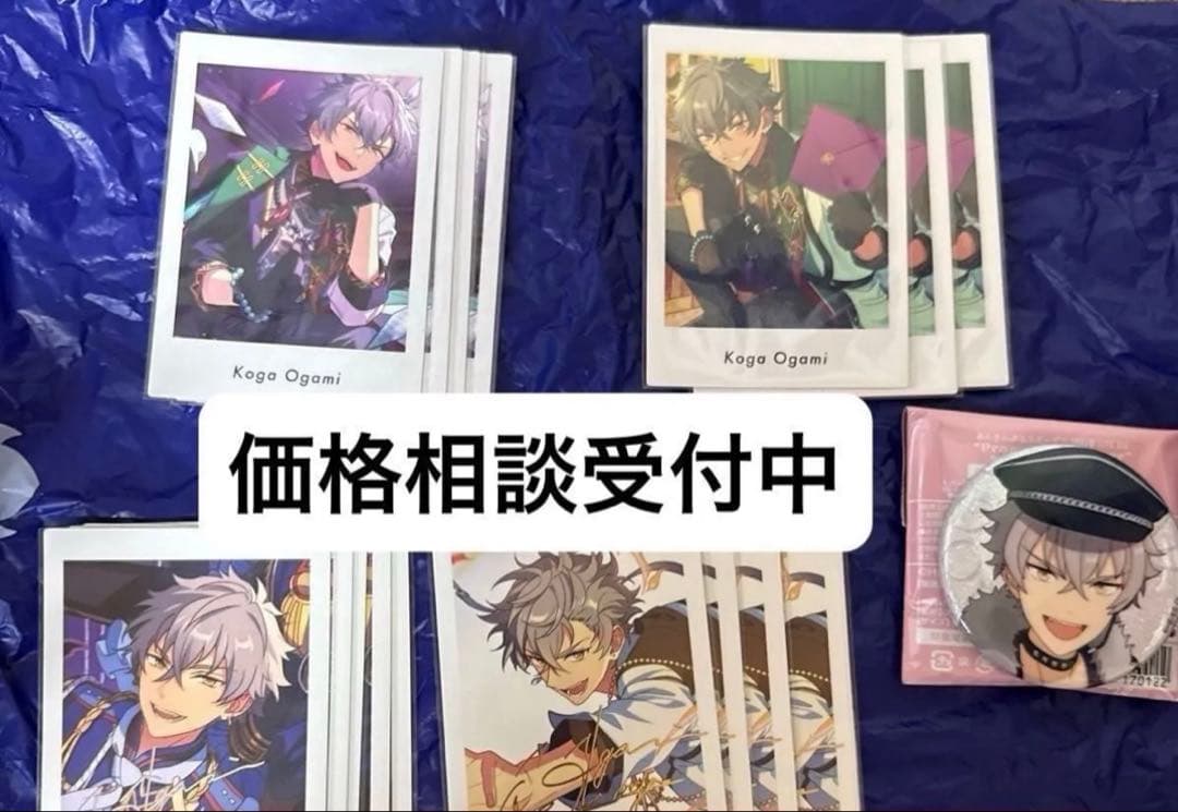 あんスタ!!大神晃牙セット