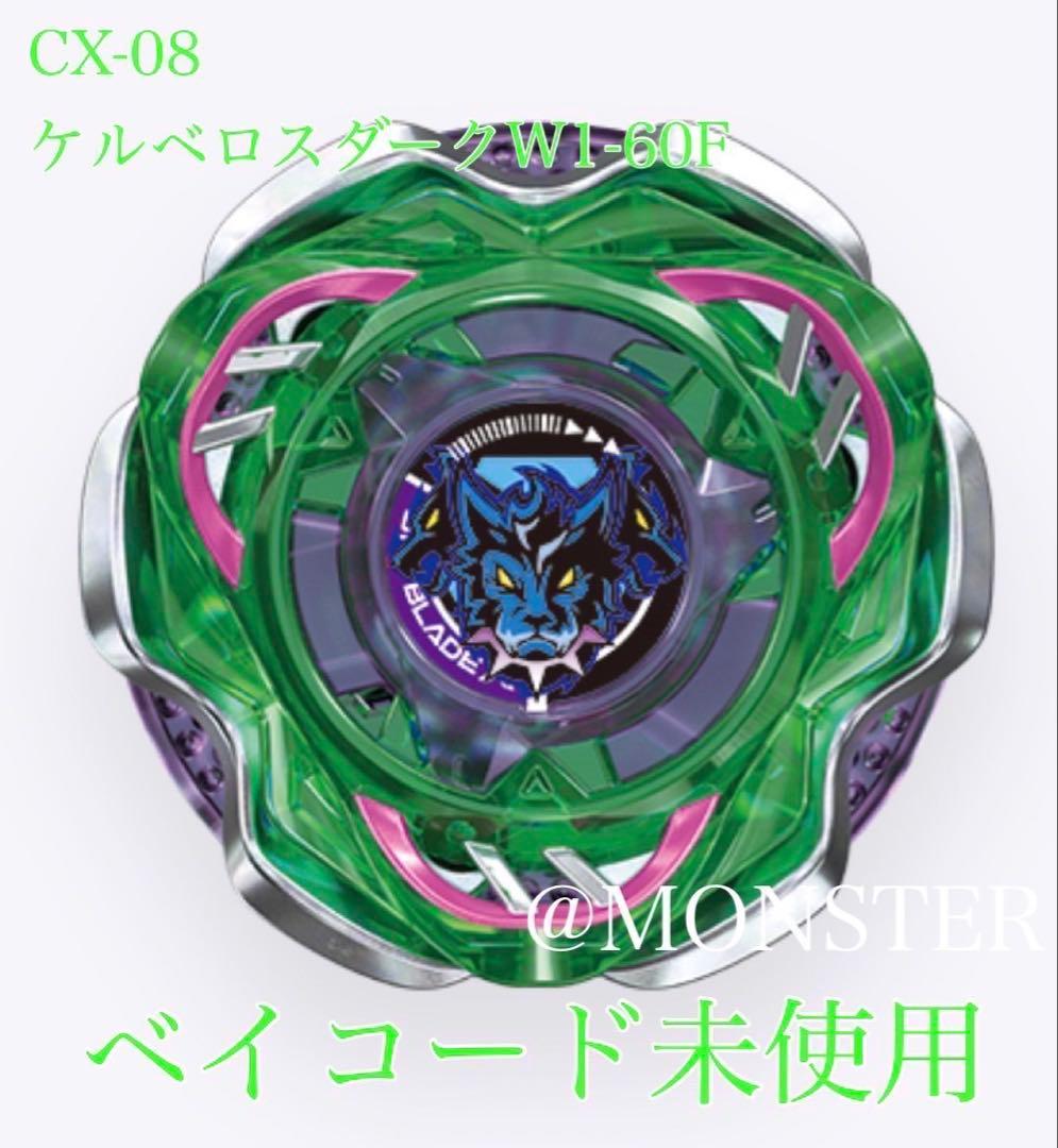 笹ノ葉 ケルベロスダークW1-60F 4個