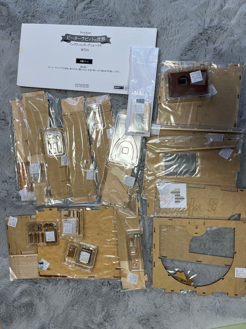 ピーターラビットの世界 イングリッシュガーデン&ハウス　プレミアム定期購読