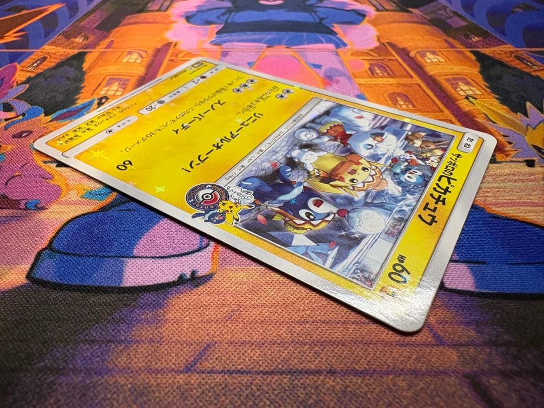 ポケモンカードゲーム プロモ サッポロのピカチュウ