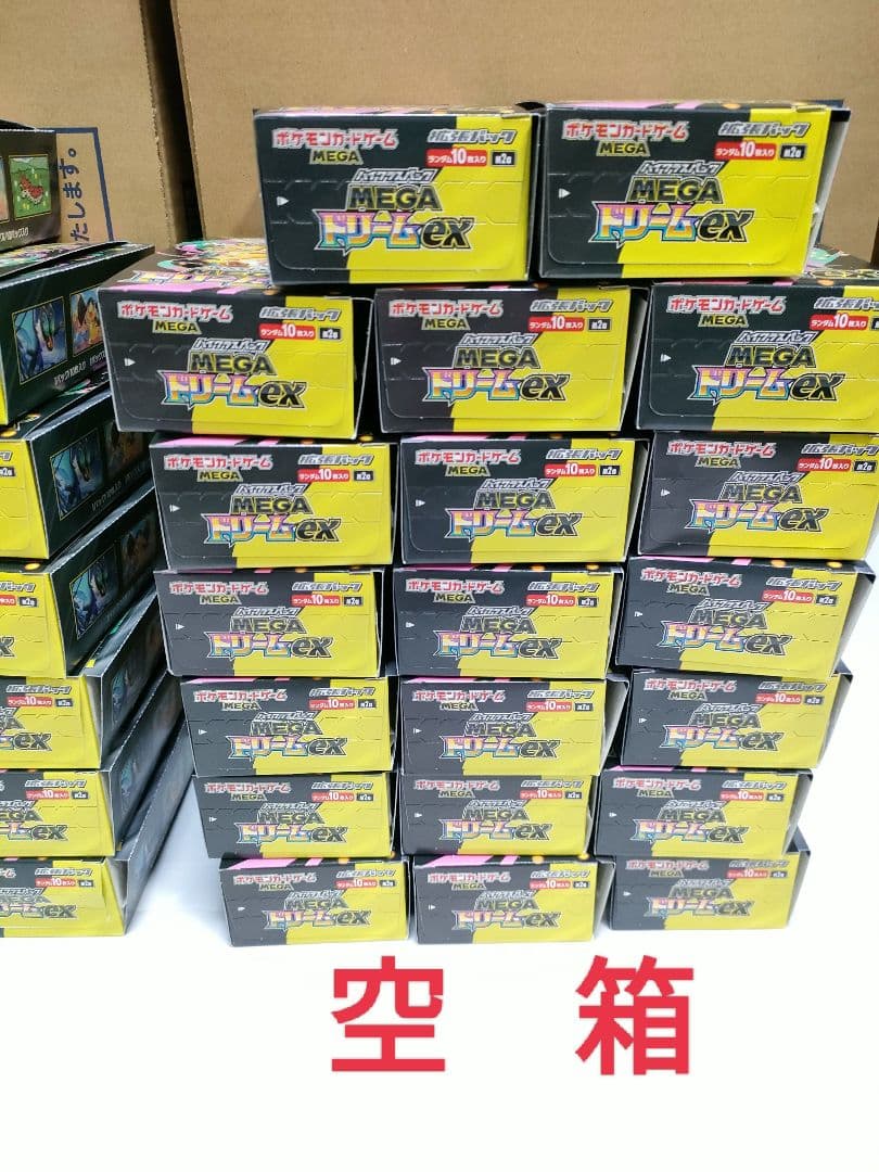 【空き箱】MEGAドリームex　BOX 空箱40個　カートン 空箱2個　パック無
