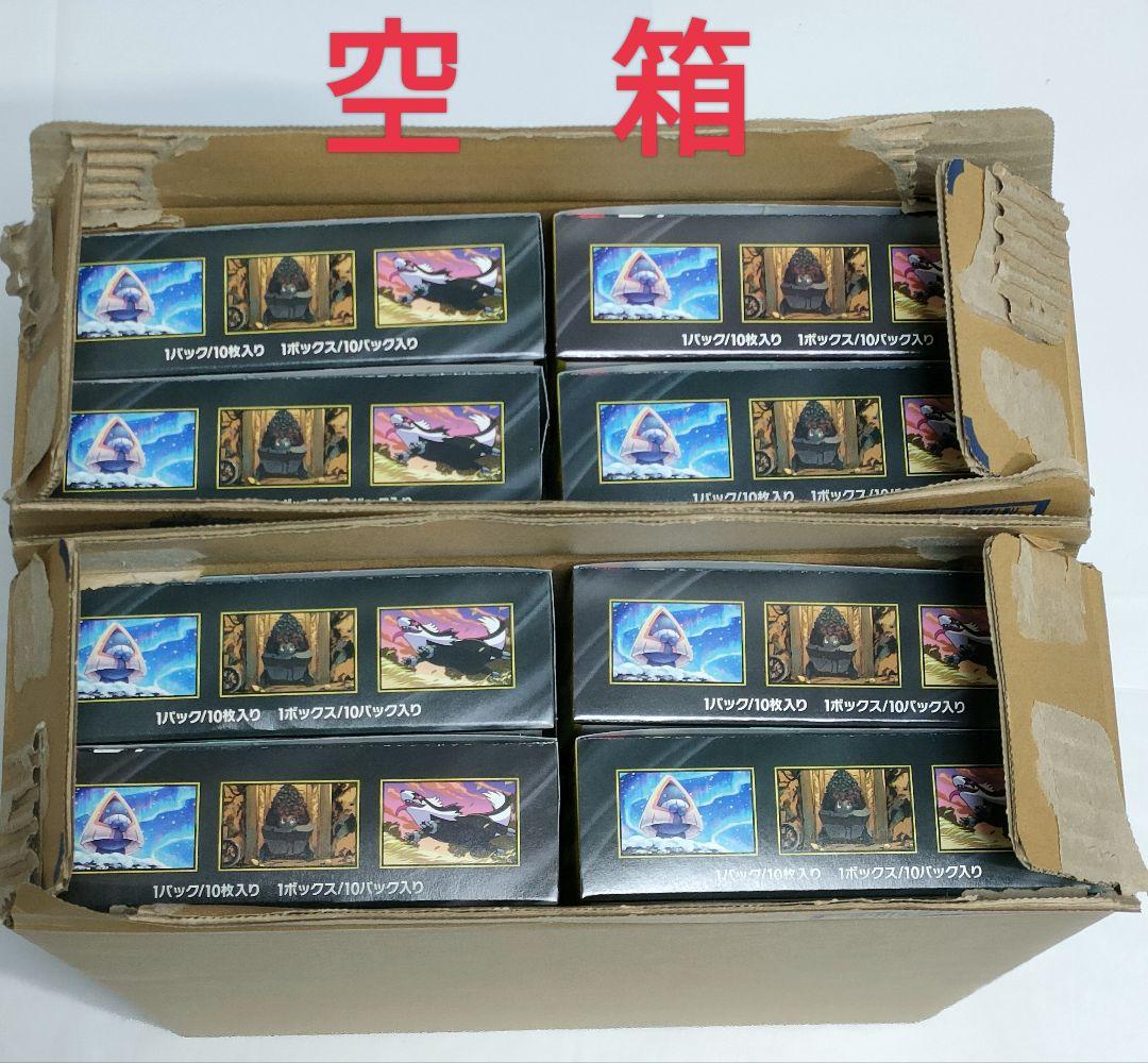 【空き箱】MEGAドリームex　BOX 空箱40個　カートン 空箱2個　パック無