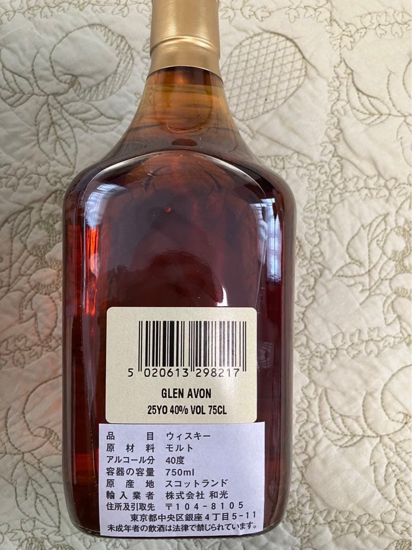 【未開封】ウイスキー GLEN AVON 25年 750ml 箱付き