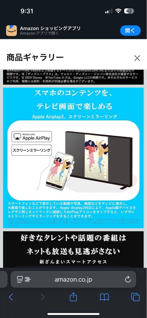 《かっちゃん》TOSHIBA 32V型　液晶テレビ32V35N 24年製