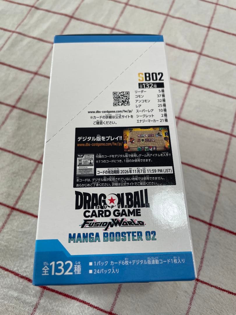 ドラゴンボールカードゲーム フュージョンワールド マンガブースター02 値引き中