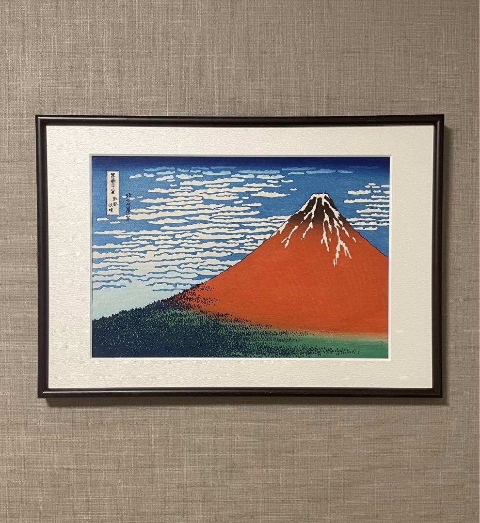 【新品】復刻木版画 葛飾北斎 富嶽三十六景 凱風快晴(赤富士) 摺り:松崎啓三郎