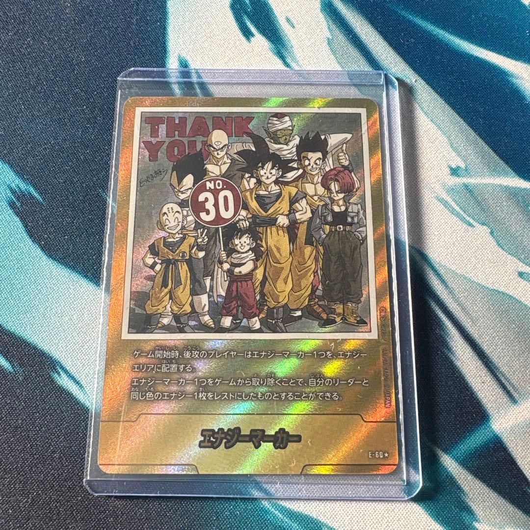 エナジーマーカー　30巻　金