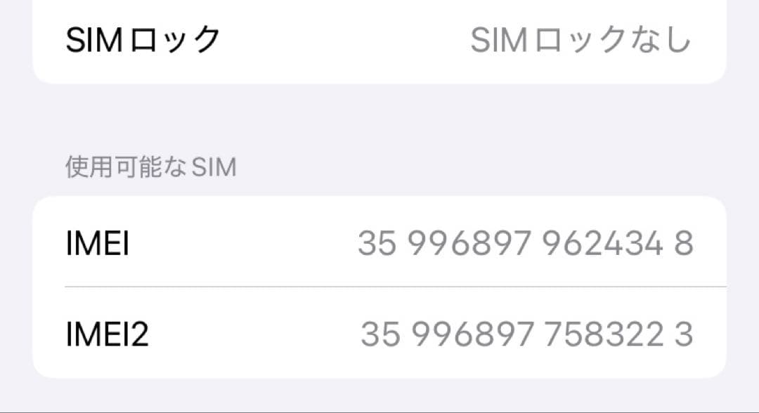 ★美品　iPhone SE 3世代 128GB SIMフリー バッテリー100%