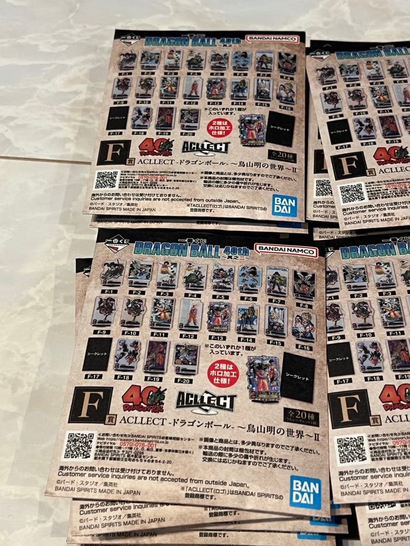 ドラゴンボール　一番くじ　F賞　全20種　コンプリートセット