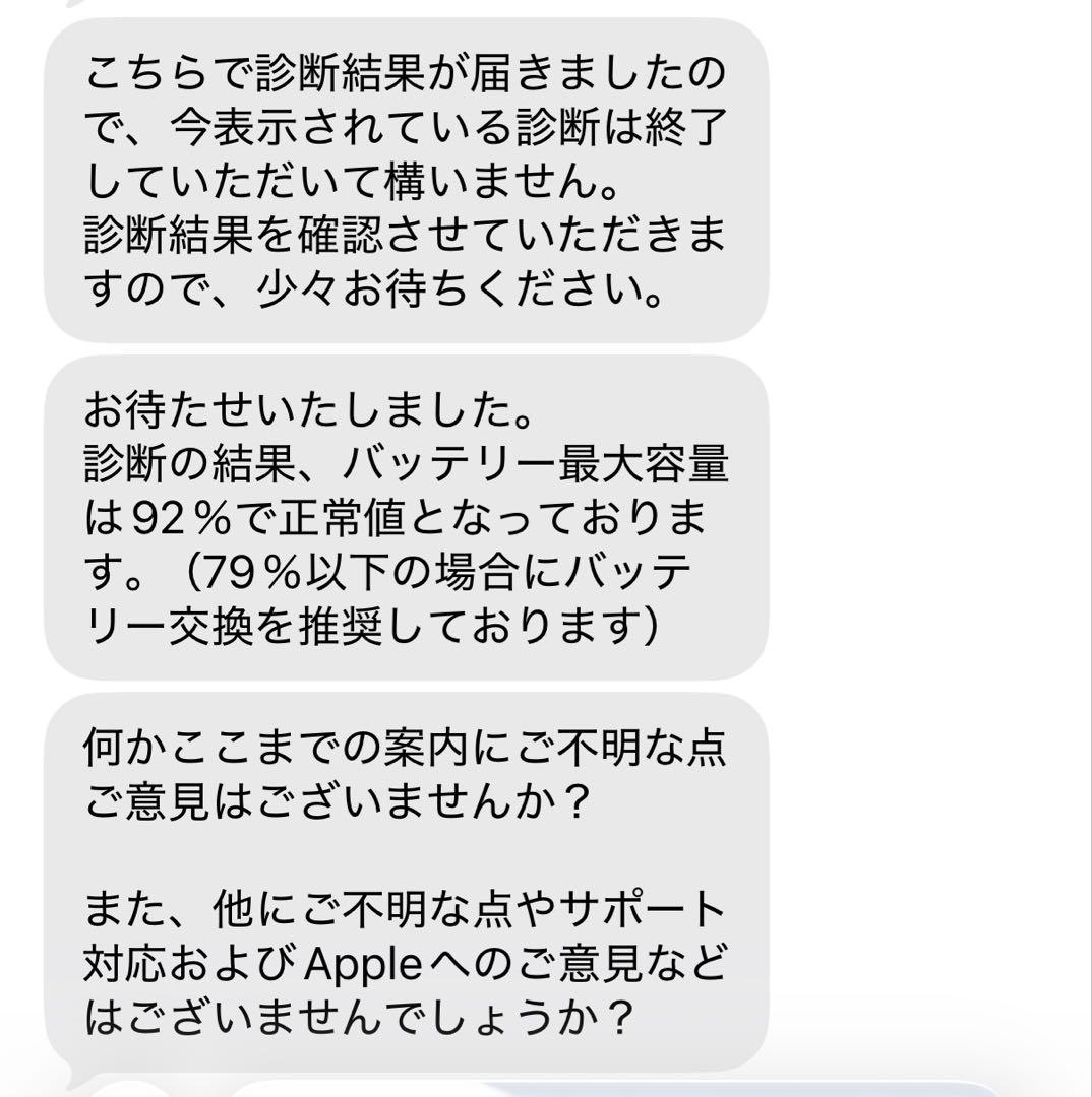 iPad Air第5世代 64GB バッテリー92%