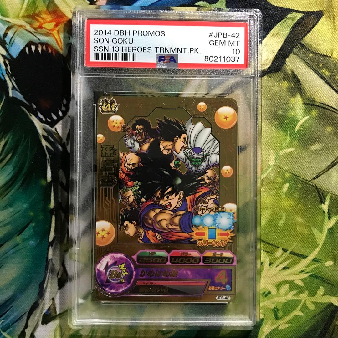 ドラゴンボールヒーローズ JPB-42 孫悟空 プロモ PSA10
